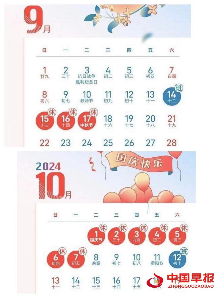 1724809864193289.jpg 微信图片_20240828094234.jpg