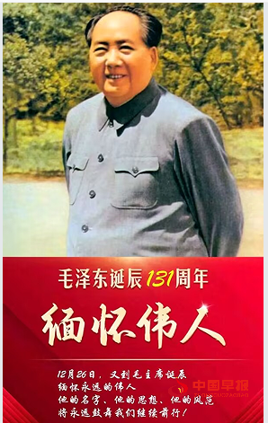 1735199826683703.png 11毛主席.png
