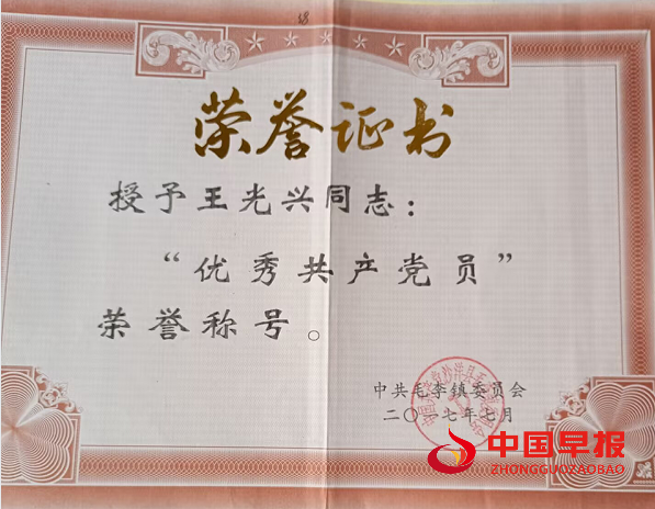 1751270125148671.png 毛李镇优秀共产党员.png