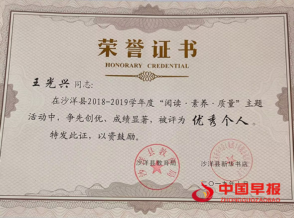 1751270197435455.png 沙洋县教育优秀个人.png