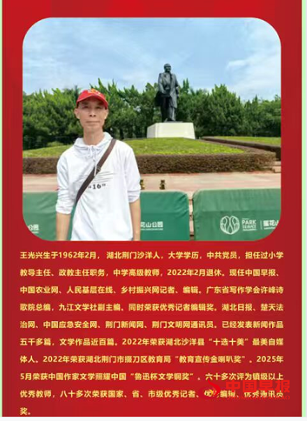 1757811180108099.png 4王光兴介绍.png