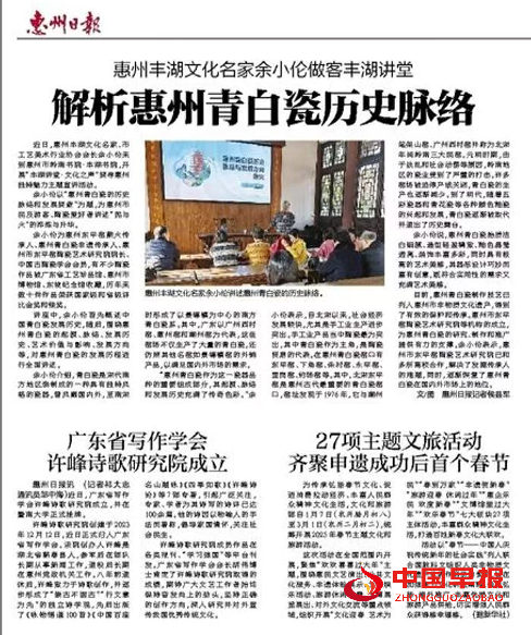 1757811438189431.png 9惠州日报.png