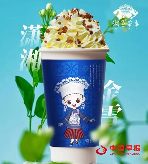 湘超现场湖邑茶集免费送万杯保靖黄金茶新茶饮,引爆湘西茶韵热潮(图1) 湘超现场湖邑茶集免费送万杯保靖黄金茶新茶饮,引爆湘西茶韵热潮(图1)