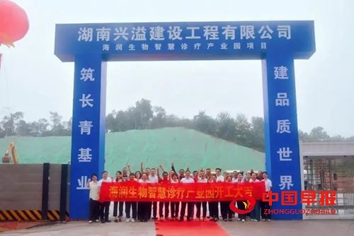 基石永固 · 擎画新篇 | 海润生物智慧诊疗产业园开工大吉!(图1) 基石永固 · 擎画新篇 | 海润生物智慧诊疗产业园开工大吉!(图1)