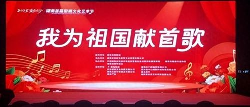 湖南首届国潮文化艺术节开幕啦！(图1)