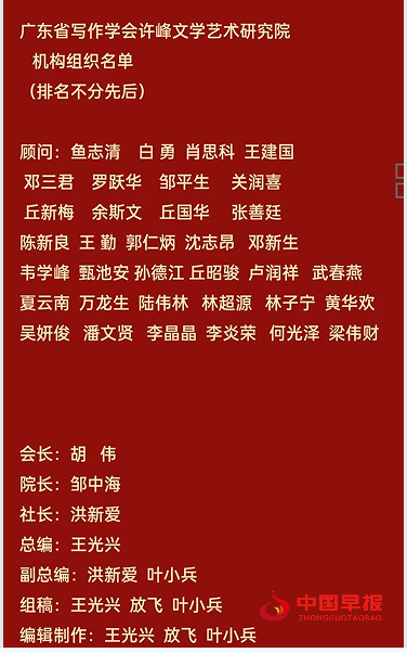 1760330032804465.png 新版许峰文学艺术研究院领导名单.png