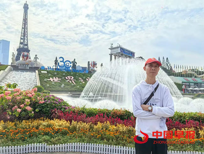 1761194402356772.png 1王光兴深圳世界之窗.png