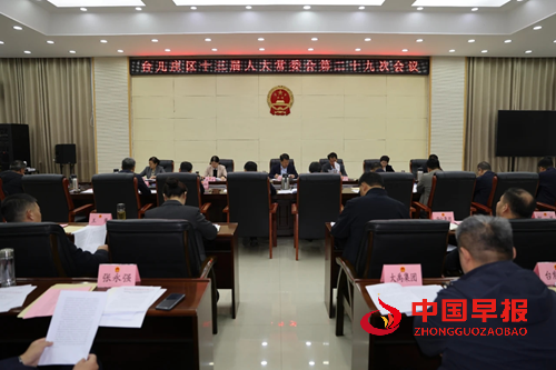 台儿庄区人民检察院检察长王光永在区十三届人大常委会第二十九次会议上作《关于公益诉讼检察工作情况的报告》(图2)