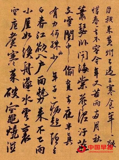 豁达就是无奈之下努力跟自己和解——以苏东坡为例(图8)