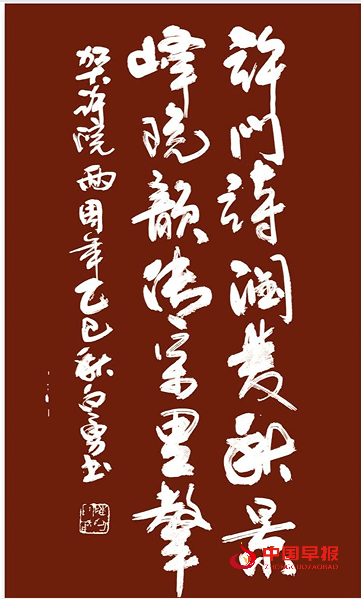 1762661059642605.png 1白勇书法.png