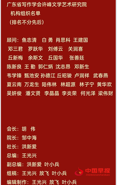 1764933343189906.png 新版许院领导名单.png