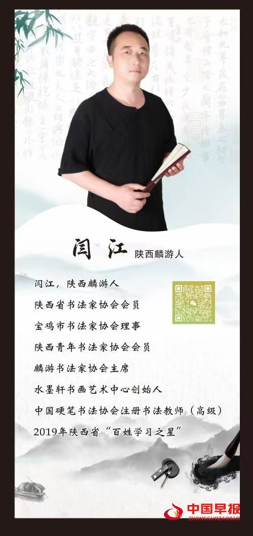 陕西书法家闫江先生作品欣赏